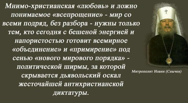 Ересь экуменизма как «Великая протестантская авантюра Франциска» является законным порождением масонства