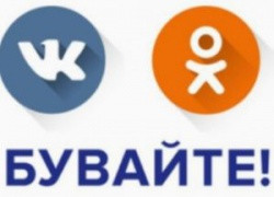 Блокировка Украиной российских социальных сетей: самый грандиозный украинский распил-проект
