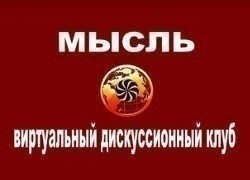 Андрей Божко: "Развитие Союзного Государства давно застопорилось на одном уровне и выше существующего вряд ли пойдёт"