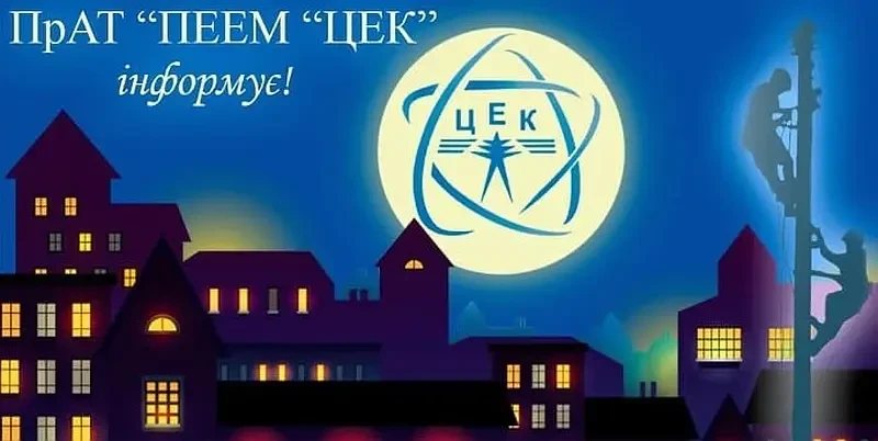 В Днепропетровске люди напали на электриков за попытку отключить им свет