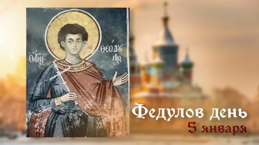 Приметы и поверья на 5 января 2026 года расскажут, почему в этот день нельзя наказывать детей