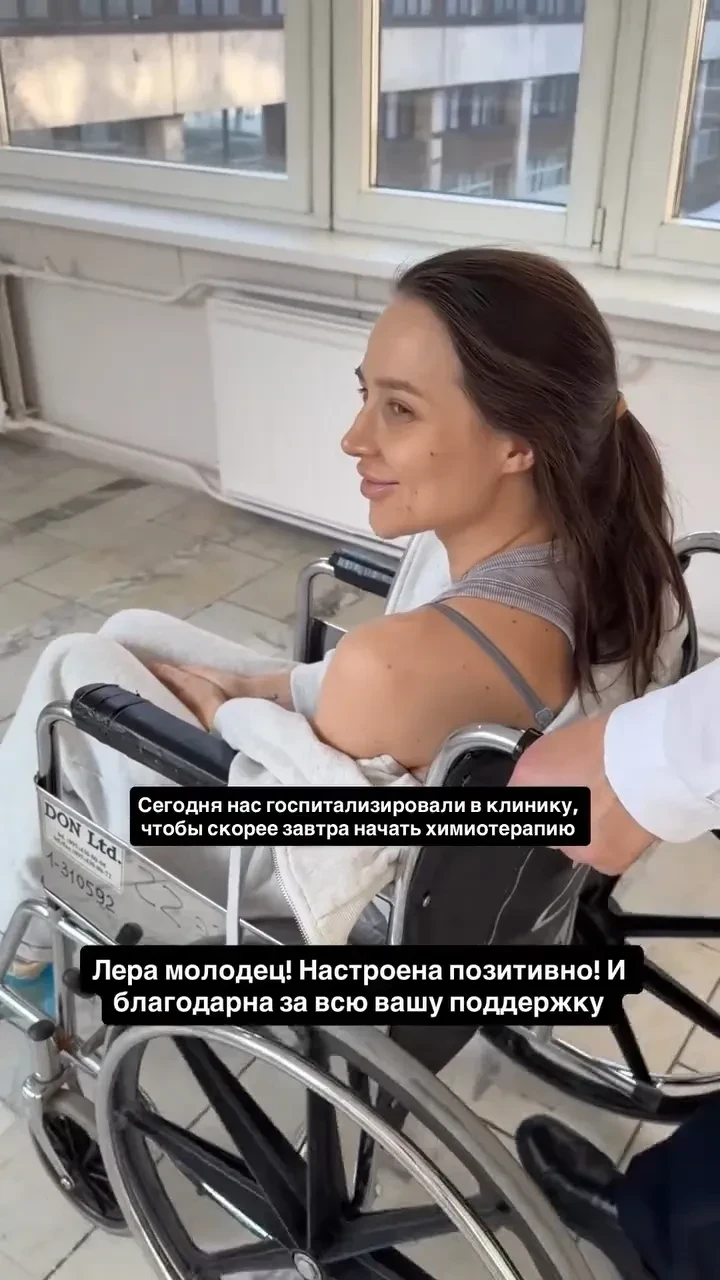 В инвалидной коляске, с синяками под глазами: в сети появились первые кадры с онкобольной Лерчек из больницы
