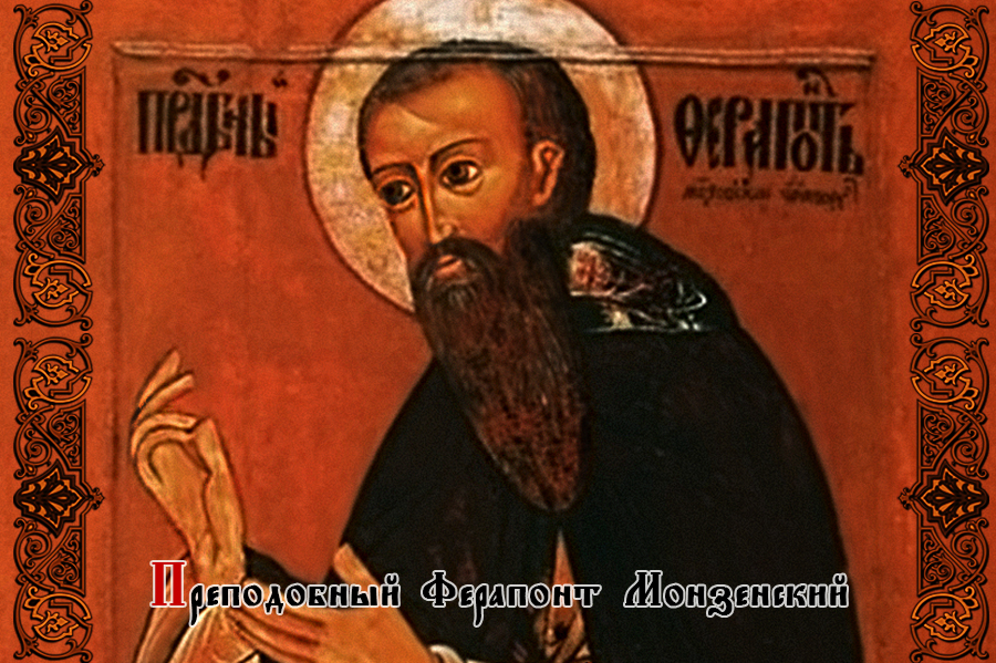 День мученицы Ирины православные миряне отмечают 18 мая
