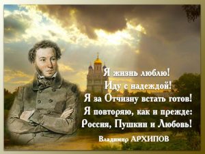 Праздник филологов и языковедов: День русского языка и день рождения Пушкина отмечаются 6 июня